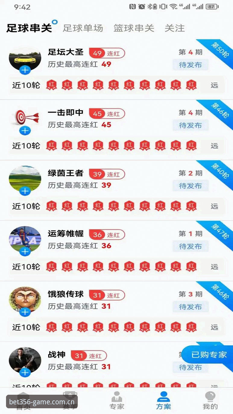 最新bet356下载地址 bet356体育平台最新版本深度评测:v2.0.5下载地址与实战体验报告