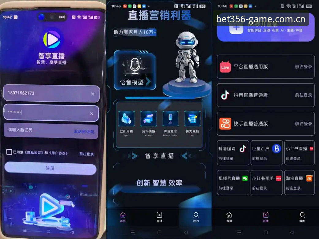 揭秘bet356体育平台官方下载背后的创新体验：从实时数据到智能娱乐的真相